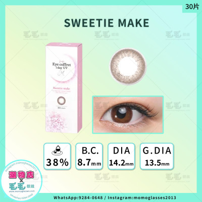 EYE COFFRET MOIST UV M Sweetie Make 1 Day 30片 (門市現貨) EYE COFFRET MOIST UV M Sweetie Make 1 Day 30片 (門市現貨)